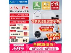 美菱净水器直饮机限时特惠