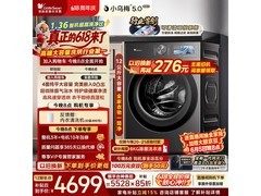 小天鹅小乌梅5洗烘一体机低至3995元