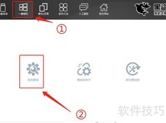 黑鲨装机大师一键重装Win7