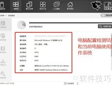 黑鲨装机大师一键重装Win7