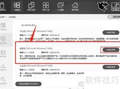 黑鲨装机大师一键重装Win7