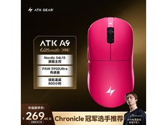 艾泰克蜻蜓A9无线鼠标玫红色特惠