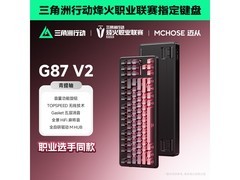 迈从G87 V2青提轴键盘8.5折促销