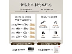 东芝65R600 MiniLED电视限时特惠