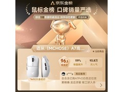 迈从A7三模游戏鼠标169元