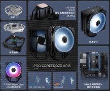 129元装机新选择！微星PRO COREFROZR AR15风冷散热器开售