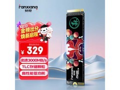 梵想S500 Pro固态硬盘256GB直降10元
