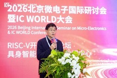 助推RISC-V从“可用”走向“好用”，RISC-V开放算力论坛在京成功举办
