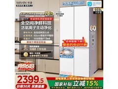 华凌503L风冷十字门冰箱京东优惠来袭