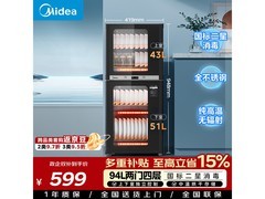 美的高温二星级消毒柜京东低至488元