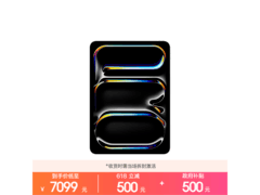 Apple 11 Pro平板教育专享价8599