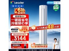 Leader 3 匹立柜空调活动到手仅3130元