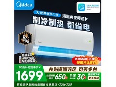 美的酷省电二代空调大1匹