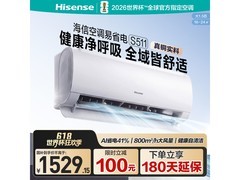 海信1匹壁挂空调，到手仅1450元