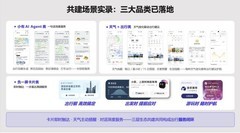 腾讯地图携手OPPO共创“1+N”智能体协作模式，推出全场景旅行智能体