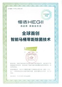多人口家用自动冲水智能马桶推荐哪款？恒洁多款机型横评
