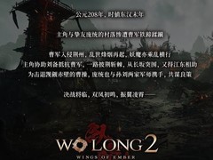卧龙2：凤火连天全球玩家破800万，2027年3月4日发售