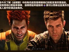 漫威金刚狼角色建模引热议：真实动捕与漫画风格如何平衡？