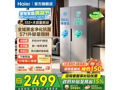 海尔571L对开门冰箱1978元