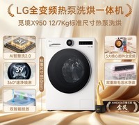2026 洗烘选购指南：热泵洗烘一体机和洗烘套装的区别与品牌清单