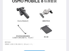 大疆Osmo Mobile 8稳定器直降55元