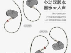 水月雨兰耳机促销，到手价244元别错过