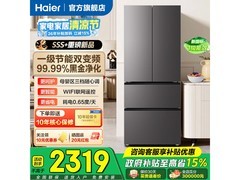 海尔锦辉法式冰箱346L特惠