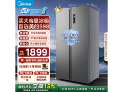 美的 571L 风冷冰箱直降，低至 1687.7 元