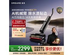 追觅守护家1.0 Ultra洗地机特惠