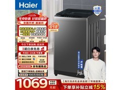 海尔12KG波轮洗衣机钜惠