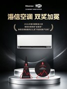 双奖加冕！海信空调荣获“金智奖”  智慧风E5L摘得“年度创新产品奖”