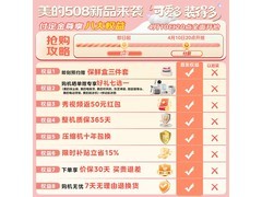 美的MR-508WUFPZE法式冰箱直降1167元