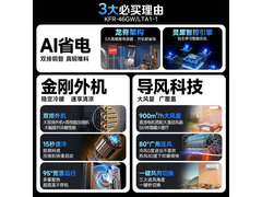 Leader 2匹AI省电空调2081元
