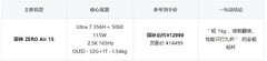 2026年轻薄全能本选购指南：AI时代如何用“硬指标”选对不选贵？