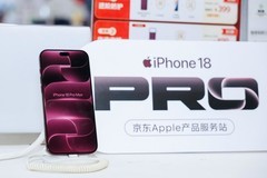 京东Apple产品服务站人气爆棚 iPhone18 Pro系列以旧换新至高补贴800元