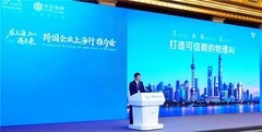 它石智航亮相“跨国企业上海行”推介会