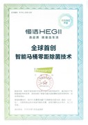 适合老人使用的自动冲水智能马桶推荐哪款？看完对比不再纠结