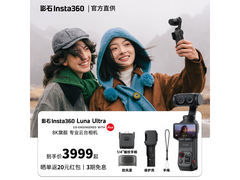 影石 Luna Ultra 相机京仓速发，低至 3949 元