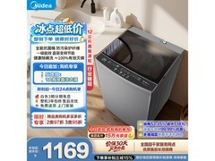 美的12公斤波轮洗衣机903元