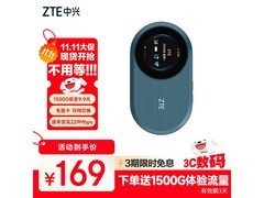 中兴U10S Pro 4G路由器直降17元