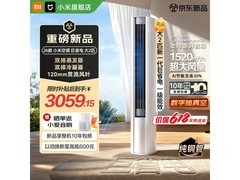小米2匹立柜空调促销，到手仅3059元