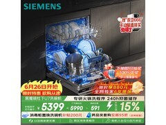 西门子嵌入式洗碗机满减9折 到手5410.59