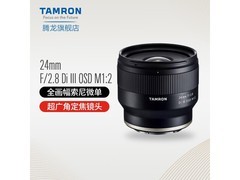 腾龙24mm F2.8镜头京东直降500元