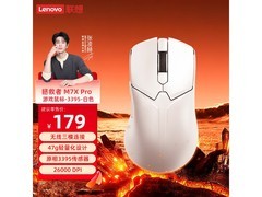 联想拯救者M7X Pro鼠标黑五低至209元
