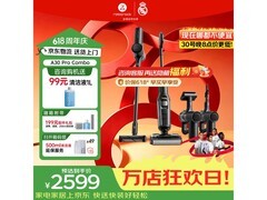 石头A30 Pro Combo洗地机直降