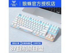 狼蛛热插拔茶轴机械键盘