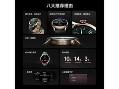 荣耀HONOR手表4Pro智能腕表黑色款促销