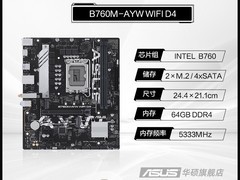 华硕B760M重炮手主板849元