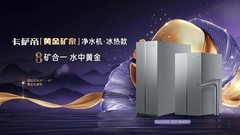 7月又是第一！海尔净水连续7个月高增长