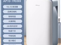 艾普莱斯除湿机家用神器限时特惠339元